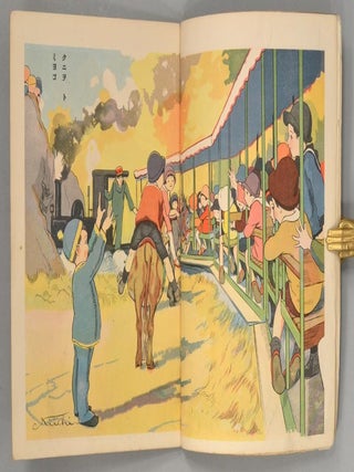 KODOMO NO KUNI V. 8, #15