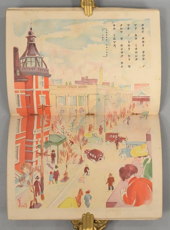 KODOMO NO KUNI V. 8, #15 | CHILDREN'S MAGAZINE - JAPANESE