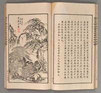 Item #88972 KYU^KO SANSEN 2 vols. EHON, TANOMURA Chokunyu^, and artist