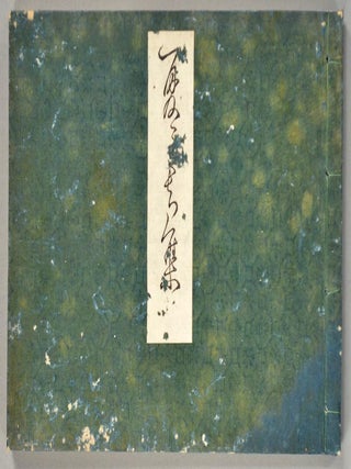 NATSU KODACHI-SHU^
