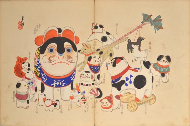 Item #89142 Omocha Jūnishi-shi おもちゃ十二支 [Japanese Toys of the Zodiac]. Japanese Toys おもちゃ, artist Kawasaki Kyosen 川崎巨泉.