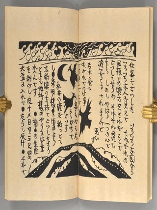 MUTSUGAMI ZANBO^ROKU: WASURE NOKOSARESHI MUTSUGAMI NO HANASHI