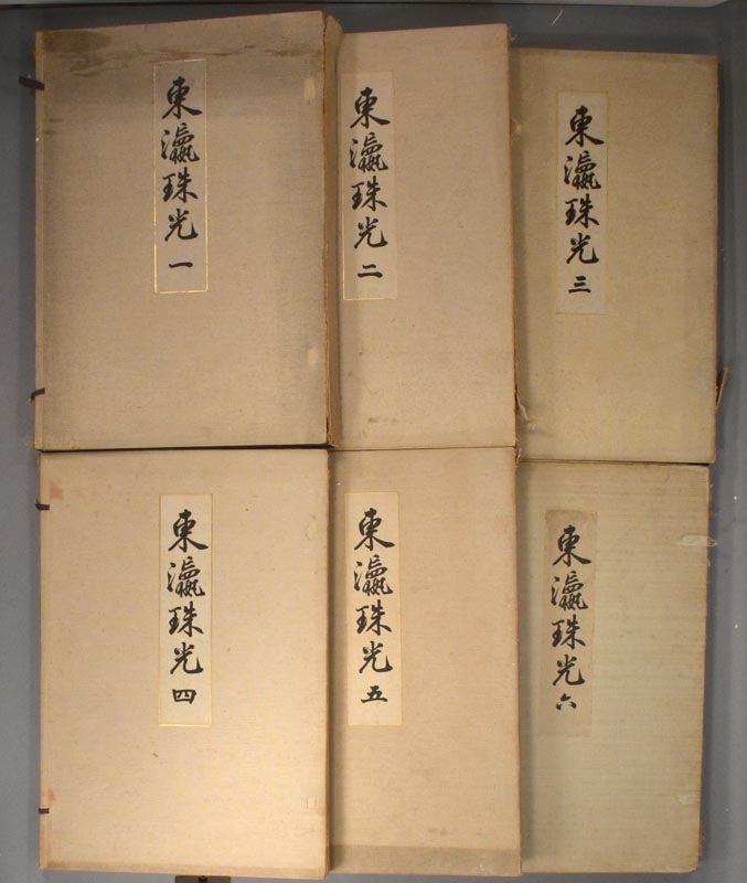 Item #89178 TO^YEI SHU^KO^ 6 volumes. SHIMBI SHOIN.