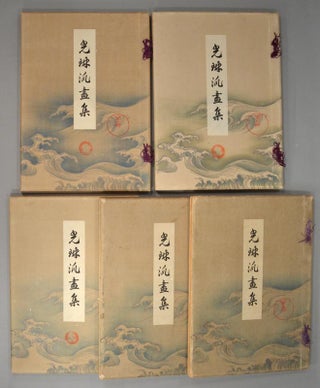 KO^RIN HAGASHU^ 5 volumes