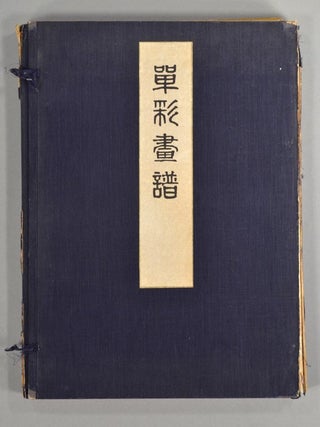 Item #89182 TANSAI GAFU. DESIGN BOOK, compiler Yoshida Gyokujo^