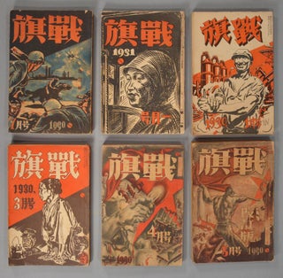Item #89208 SENKI 6 issues. PROLETARIAN LITERATURE, Murayama T. Yanase Masamu