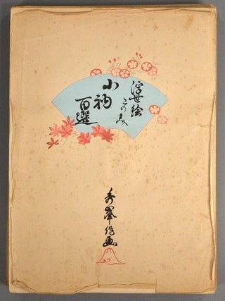 Ukiyoe Monyo^ KOSODE HYAKUSEN
