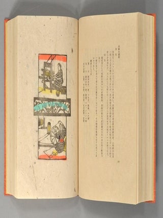 MINGEI TO SEIKATSU
