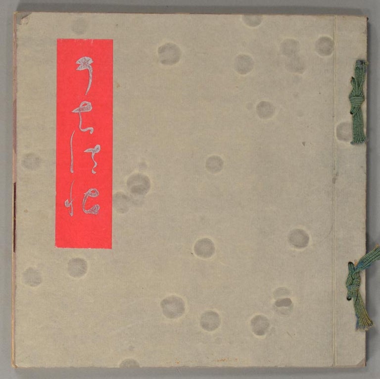 Item #89262 Uchiwa-chō うちは帖. artist Tanaka Tōshū 田中濤州.