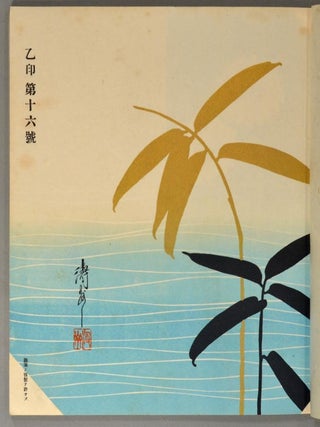 Uchiwa-chō うちは帖