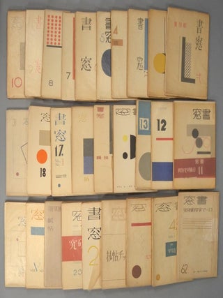A run of the magazine issues. SHOSO^ Magazine
