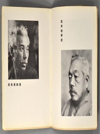 A run of the magazine issues. SHOSO^ Magazine