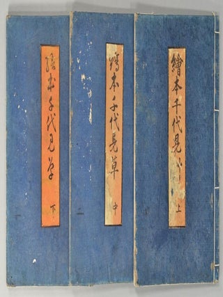 Item #89304 EHON CHIYOMI GUSA. EHON, Nishikawa SUKENOBU