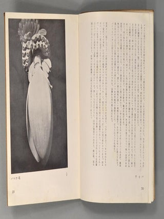 HAKUBUTSUSHI Zuihitsu Shashin
