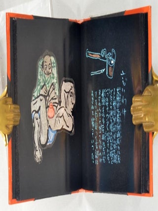 Bo^chu^ Kanpon Sono ni ESASHI NO SHIGEJIRO^, ANI