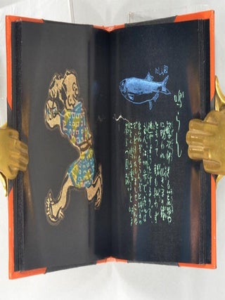 Bo^chu^ Kanpon Sono ni ESASHI NO SHIGEJIRO^, ANI