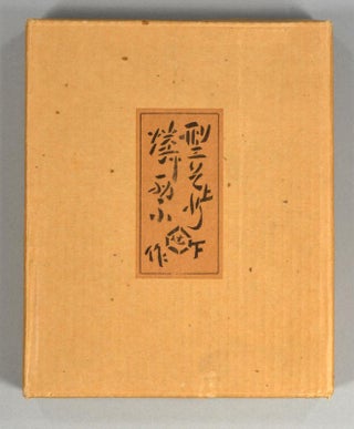 KATAZOME RINBYO^, 2 vols.