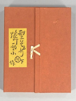 KATAZOME RINBYO^, 2 vols.