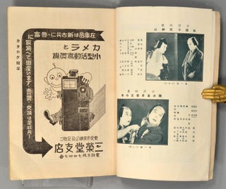 BABY CINEMA BEBI-SHINEMA Vol.3 [12 issues] 1930
