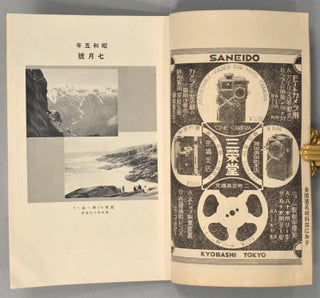 BABY CINEMA BEBI-SHINEMA Vol.3 [12 issues] 1930
