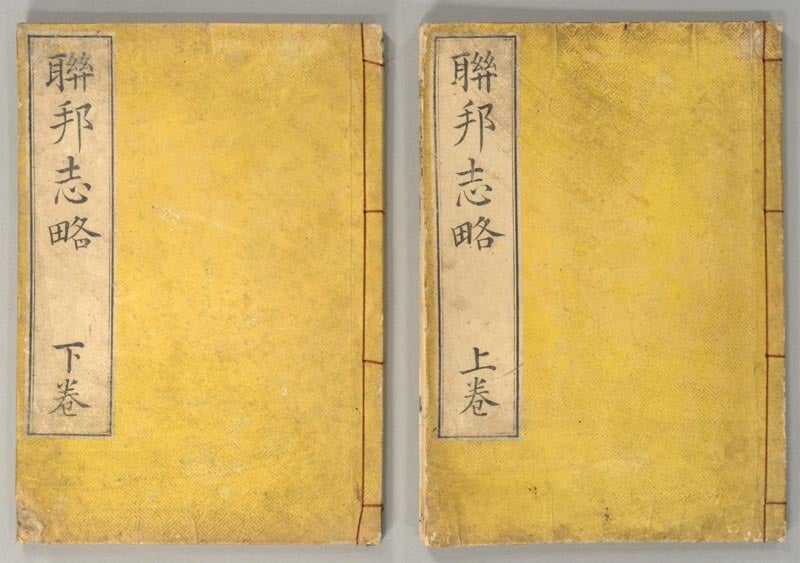 RENPO SHIRYAKU 2 vols by ATLAS, E. C. Bridgeman, Mitsukuri Ge on Boston  Book Company
