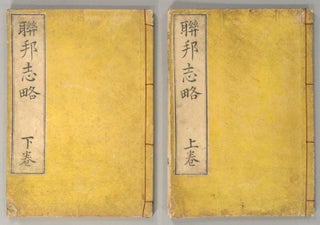 Item #89428 RENPO SHIRYAKU 2 vols. ATLAS, E. C. Bridgeman, Mitsukuri Ge