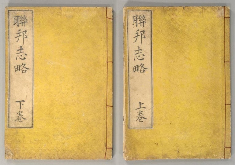 Item #89428 RENPO SHIRYAKU 2 vols. ATLAS, E. C. Bridgeman, Mitsukuri Ge.