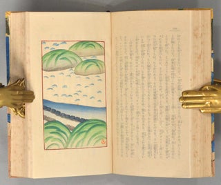 Sanyō Angya Tōkaidō Angya 山陽行脚 東海道行脚.