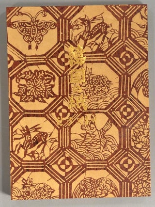 KANKOKU NO KAMI