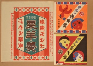 [Collection of 560 candy wrappers, labels, and 55 decorated boxes, early 20th Century]