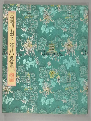 EIGHT VIEWS OF GUANGZHONG