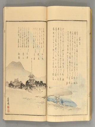 Tama Hiroi. 玉ひろい, 2 vols.