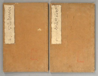 Tama Hiroi. 玉ひろい, 2 vols.