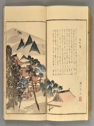 Tama Hiroi. 玉ひろい, 2 vols.