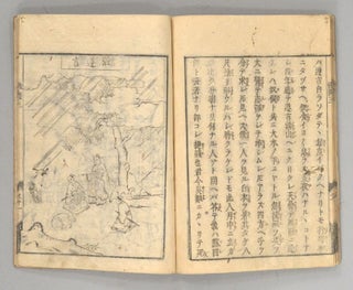 (Eari 絵有) Kaidan Zensho 怪談全書 [Ukiyozōshi 浮世草子], 5 vols.