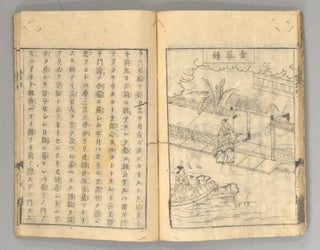 (Eari 絵有) Kaidan Zensho 怪談全書 [Ukiyozōshi 浮世草子], 5 vols.