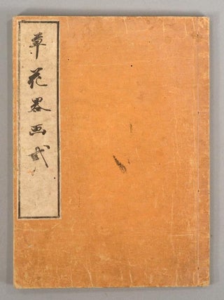 Sōka Ryakugashiki 草花略画式