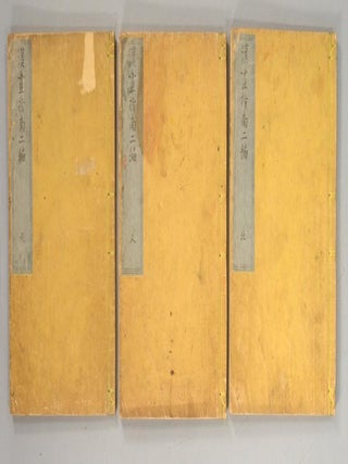 KANGA SHINAN, NIHEN 3 volumes