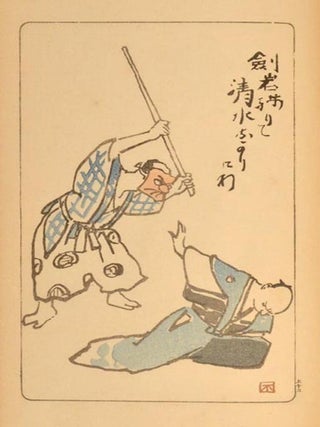 Item #89994 FUSETSU HAIGA. EHON, artist Nakamura Fusetsu