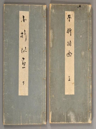 FUSETSU HAIGA