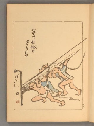 FUSETSU HAIGA
