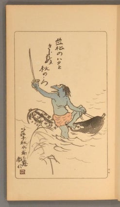 FUSETSU HAIGA