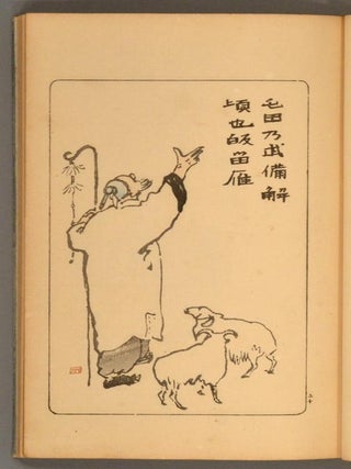 FUSETSU HAIGA