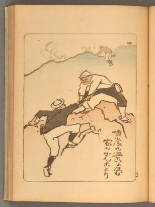 FUSETSU HAIGA