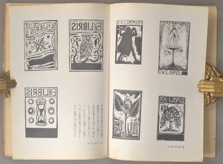 A set of Shosō Magazine 書窓, 30 Volumes.
