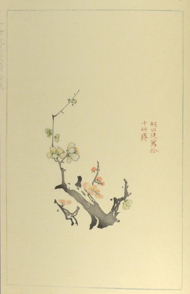 Item #90201 SHIH CHU CHAI CHIEN P'U Fei An T'i. Peking Jung Pao Chai Chinese Woodcuts.