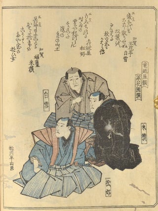 Item #90320 KYÔKA KANYÛSHÛ. EHON, TSURUNOYA Osamaru