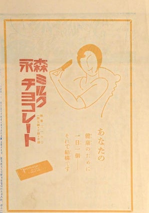 Fujingahō 婦人書報 The Ladies Graphic no 267.