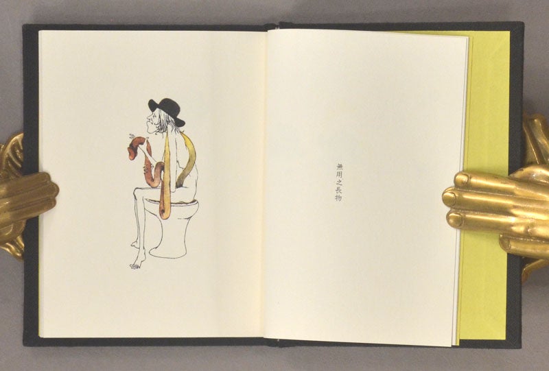 Ômara Kômara 大麻羅小麻羅. 未来工房 by Yonekura Masakane 米倉 斉加年 on Boston Book Company