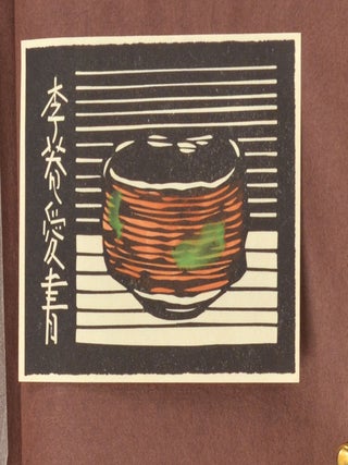 Yamataka Noboru 山高登, 橋本興家.